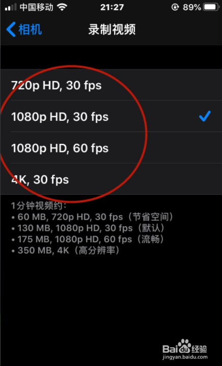 如何调整iPhone中的录制视频的清晰度