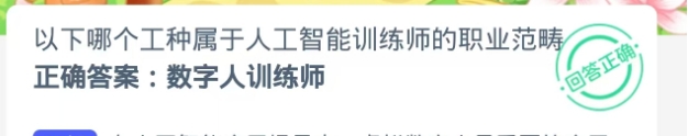 蚂蚁新村2024年10月22日最新题目答案