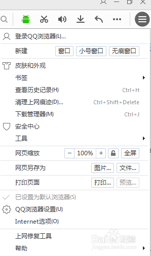 浏览器清理痕迹如何操作