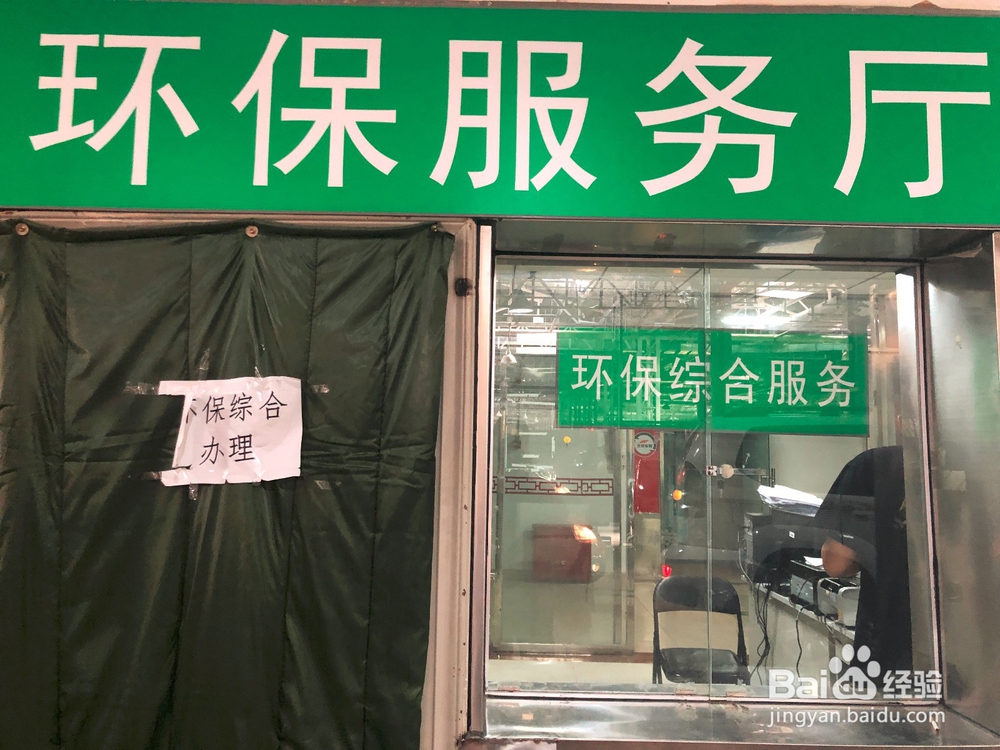 北京市2019年5月外转京验车转入学院路检测厂