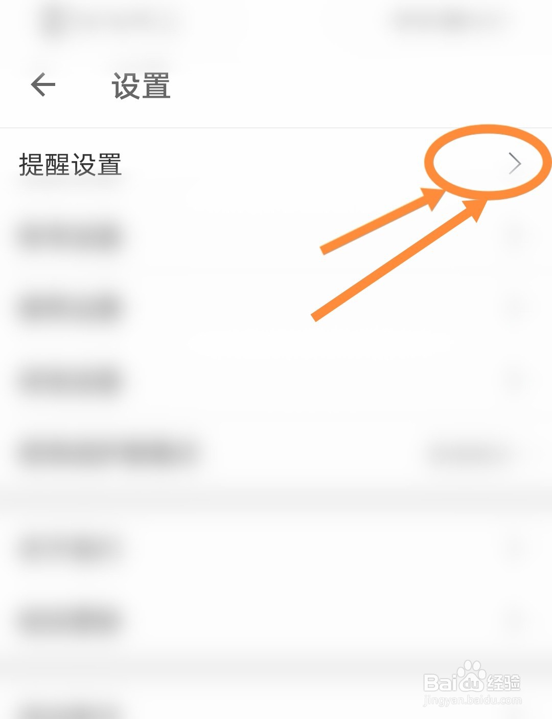 扇贝单词英语版软件中发言被回复功能是如何开启