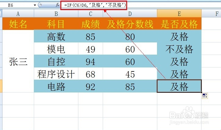 excel数据怎么比对