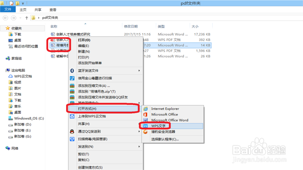 wps文档怎样把页面设置成横向调整页边距呢