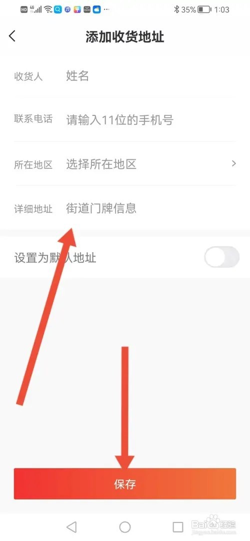 怎么在希望学APP填写收货地址