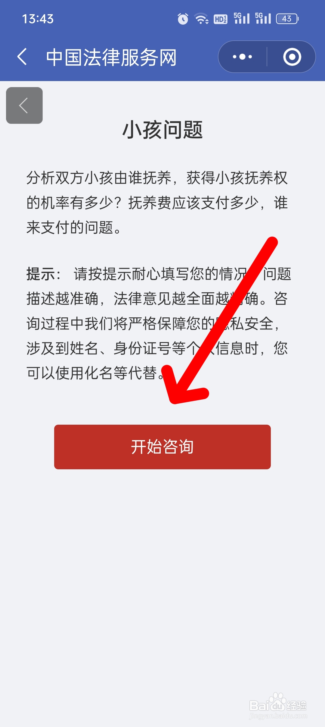 离婚了孩子的抚养权怎么判
