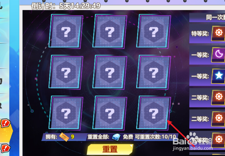 萌灵对决刮刮乐抽奖在哪