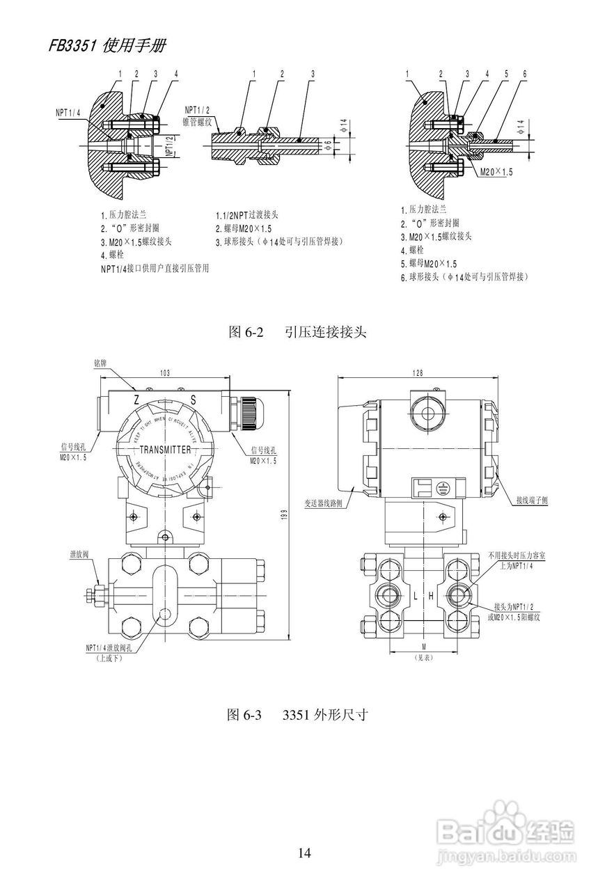 FB3351智能变送器说明书:[2]