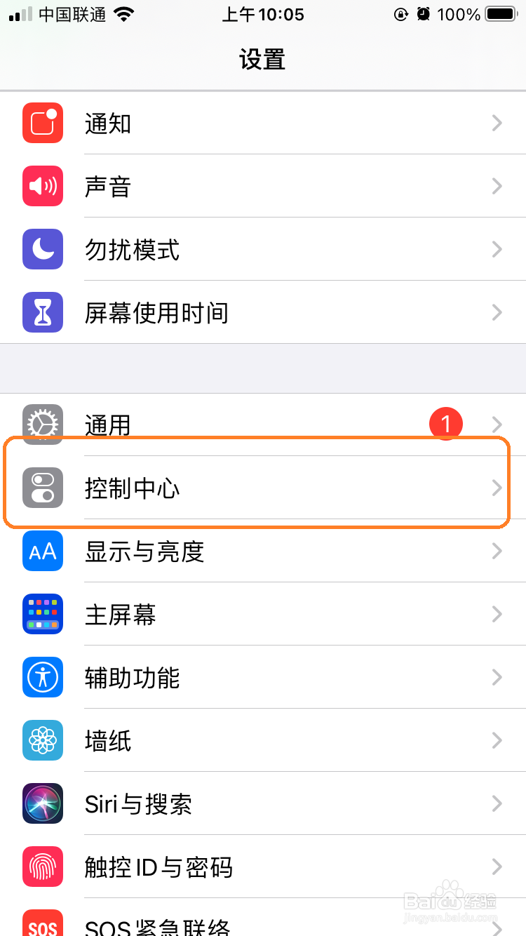 怎样打开iPhone手机录屏功能