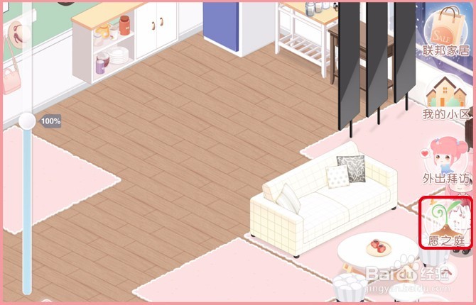 【奇迹暖暖】我的小屋具体的玩法