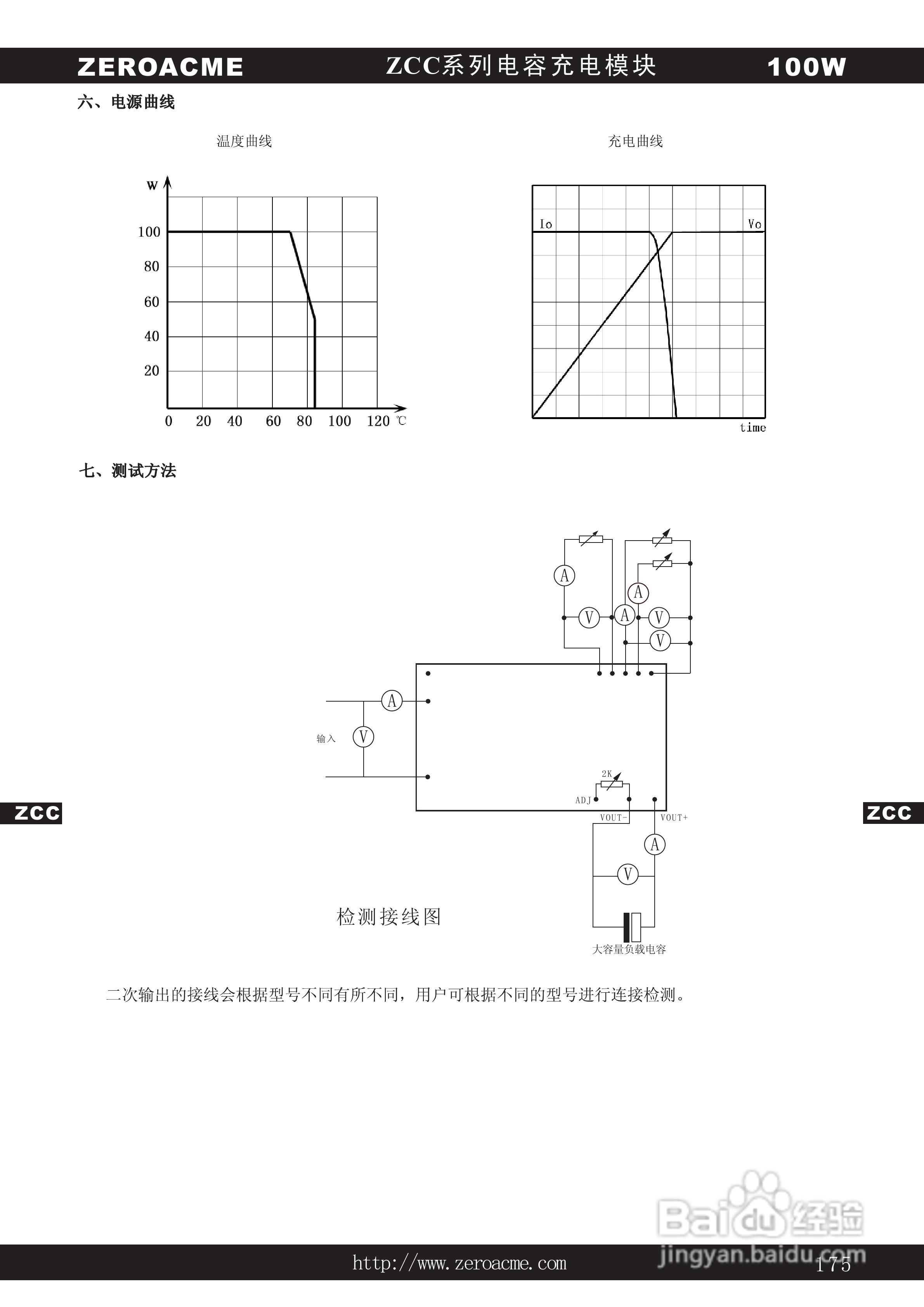 中盛科技ZCC系列电容充电电源产品说明书:[2]