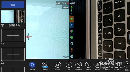 如何同一局域网多机位直播