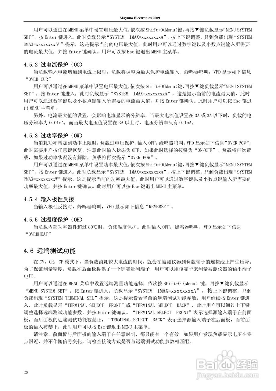 M9718电子负载使用说明书:[3]