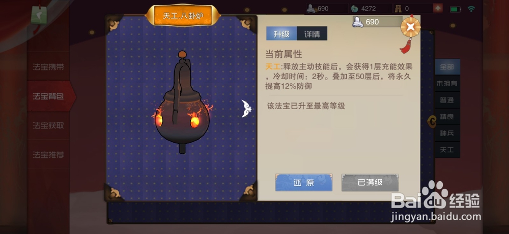 闹闹天宫皮肤怎么获得？虎力大仙玩法