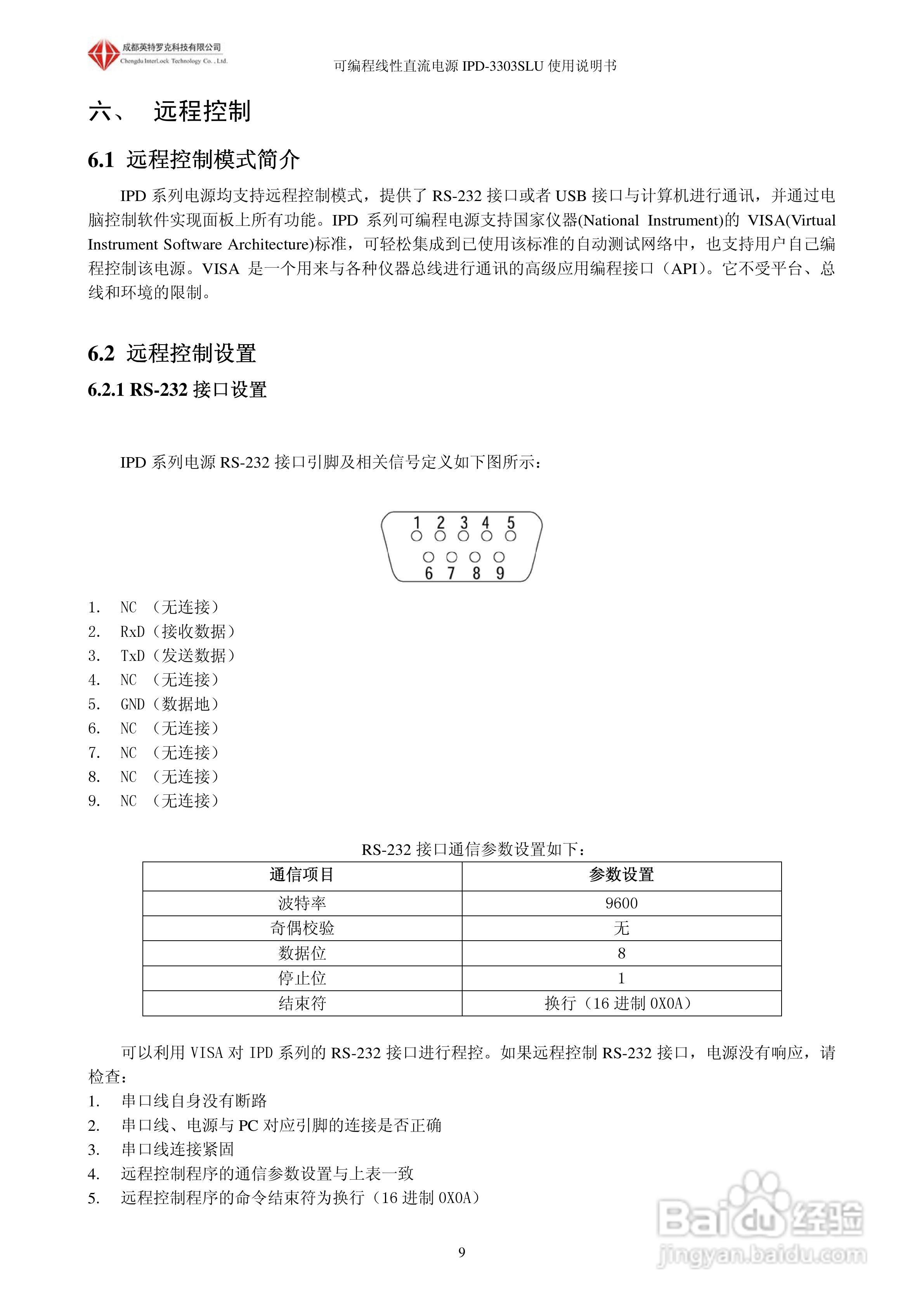 英特罗克可编程直流电源IPD-3303SLU说明书:[2]