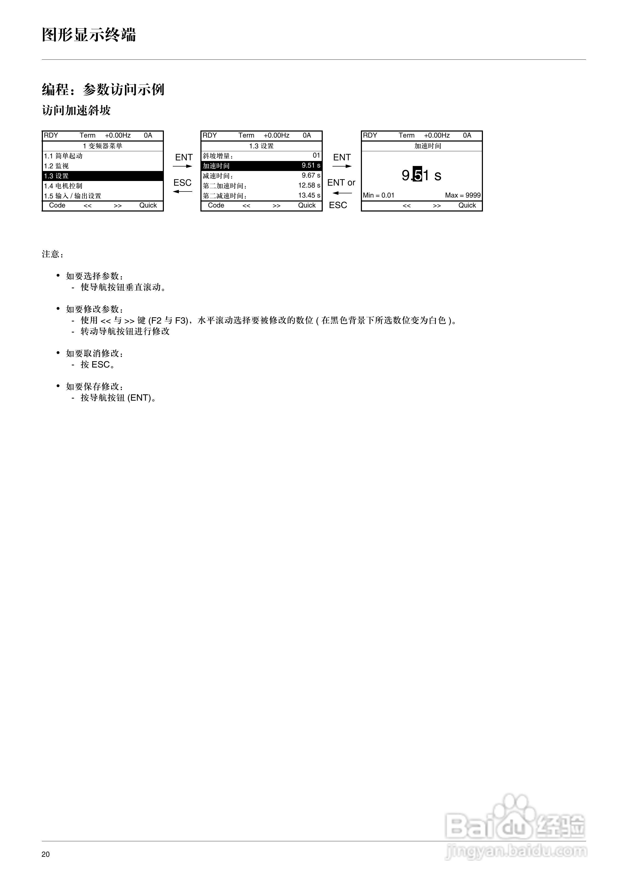 施耐德ATV71HD75N4变频器说明书:[2]