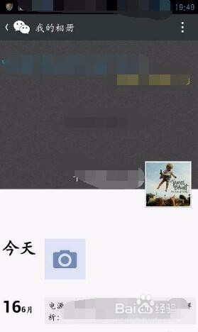 如何在微信朋友圈里只发文字不发图片
