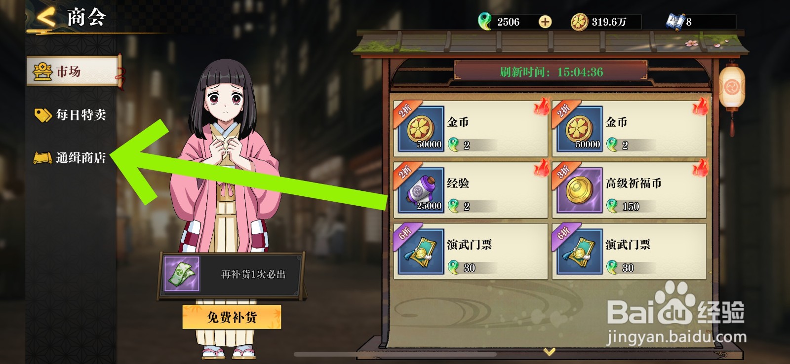 弦月启示录进阶石怎么获得