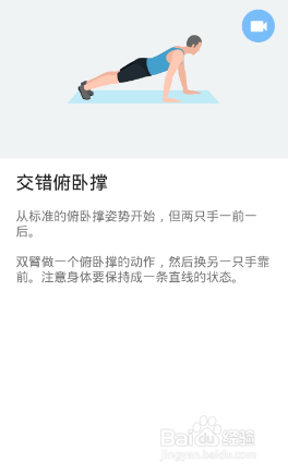 全身7x4挑战（运动：14）（第二周：第13天）