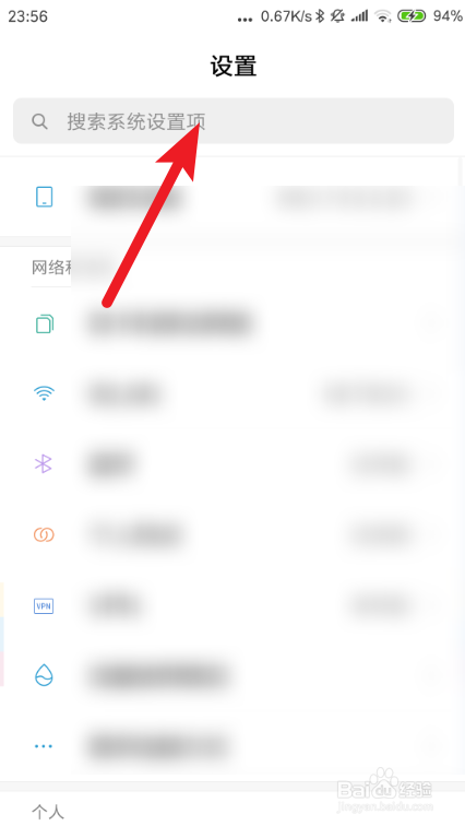 安卓手机如何开启GPS定位服务?