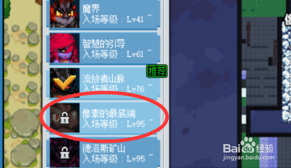 DNF小小勇士像素最低端怎么进入