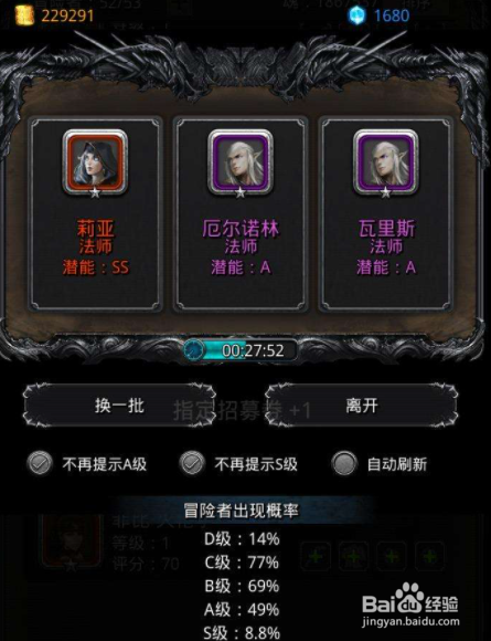 地下城堡2转职路线