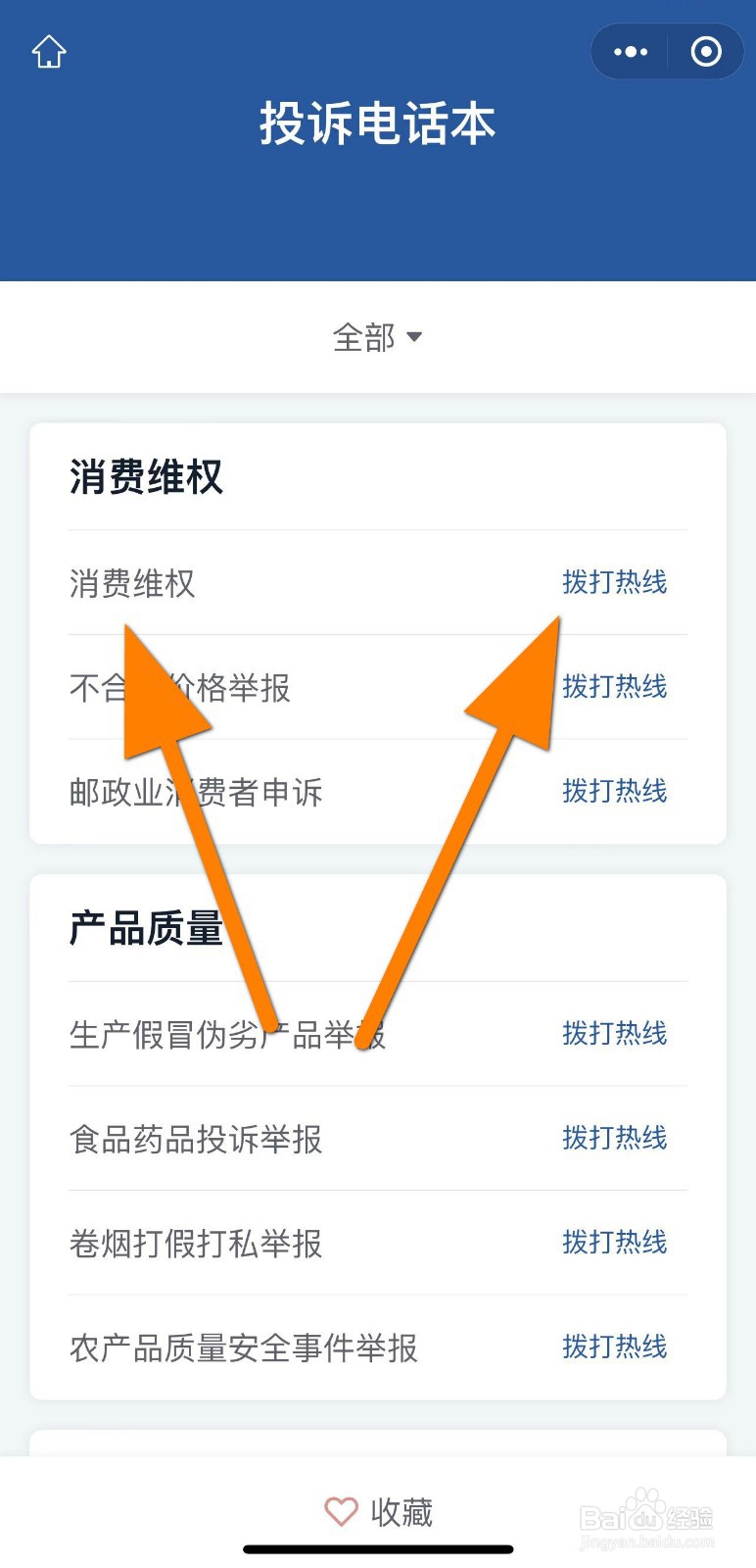 反向抹零怎么举报有奖吗