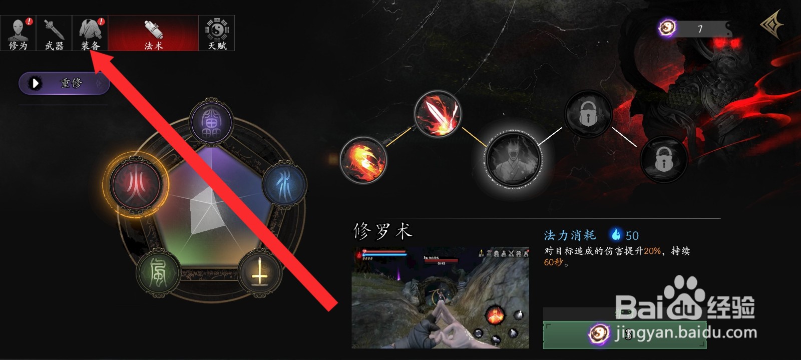 捕盗行纪如何分解传说洞玄护腿