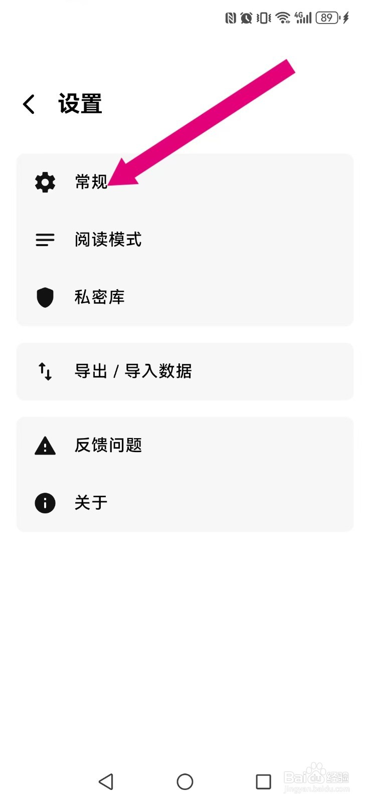 笔记家怎么让系统笔记多篇显示?