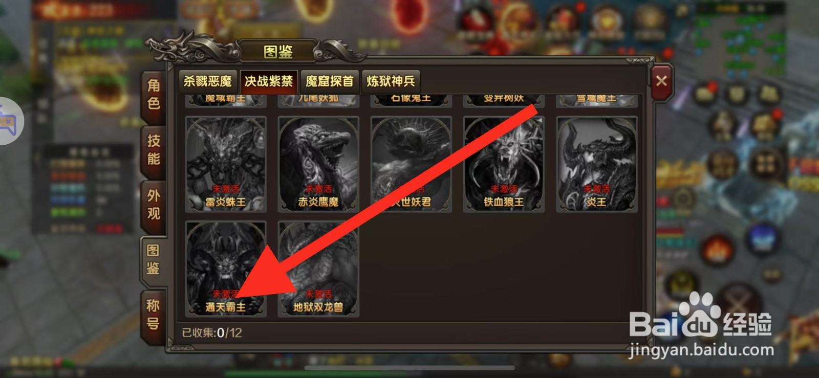 万剑至尊怎么查看【通天霸主】