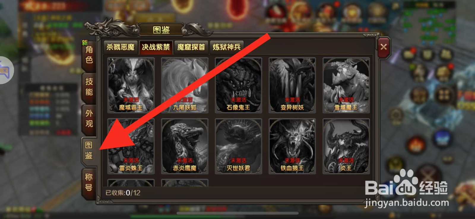 万剑至尊在哪查看【黄泉魔魇】