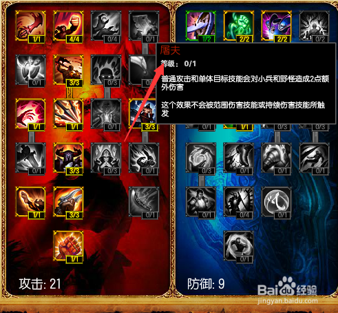 lol虚空遁地兽雷克塞怎么天赋加点