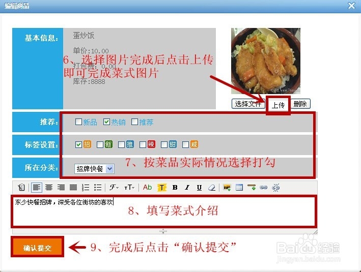 湛江吃了么怎么网上开店？