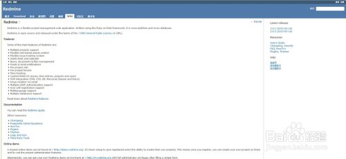 如何使用redmine 百度经验