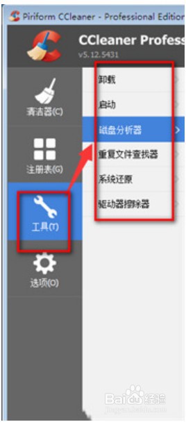 ccleaner怎么设置中文版呢？