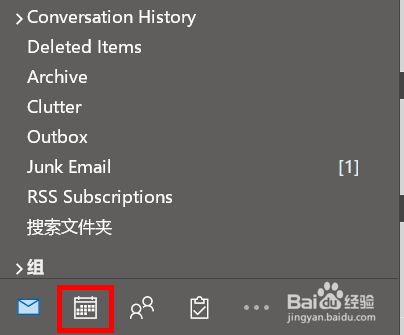 Outlook 如何分享日历