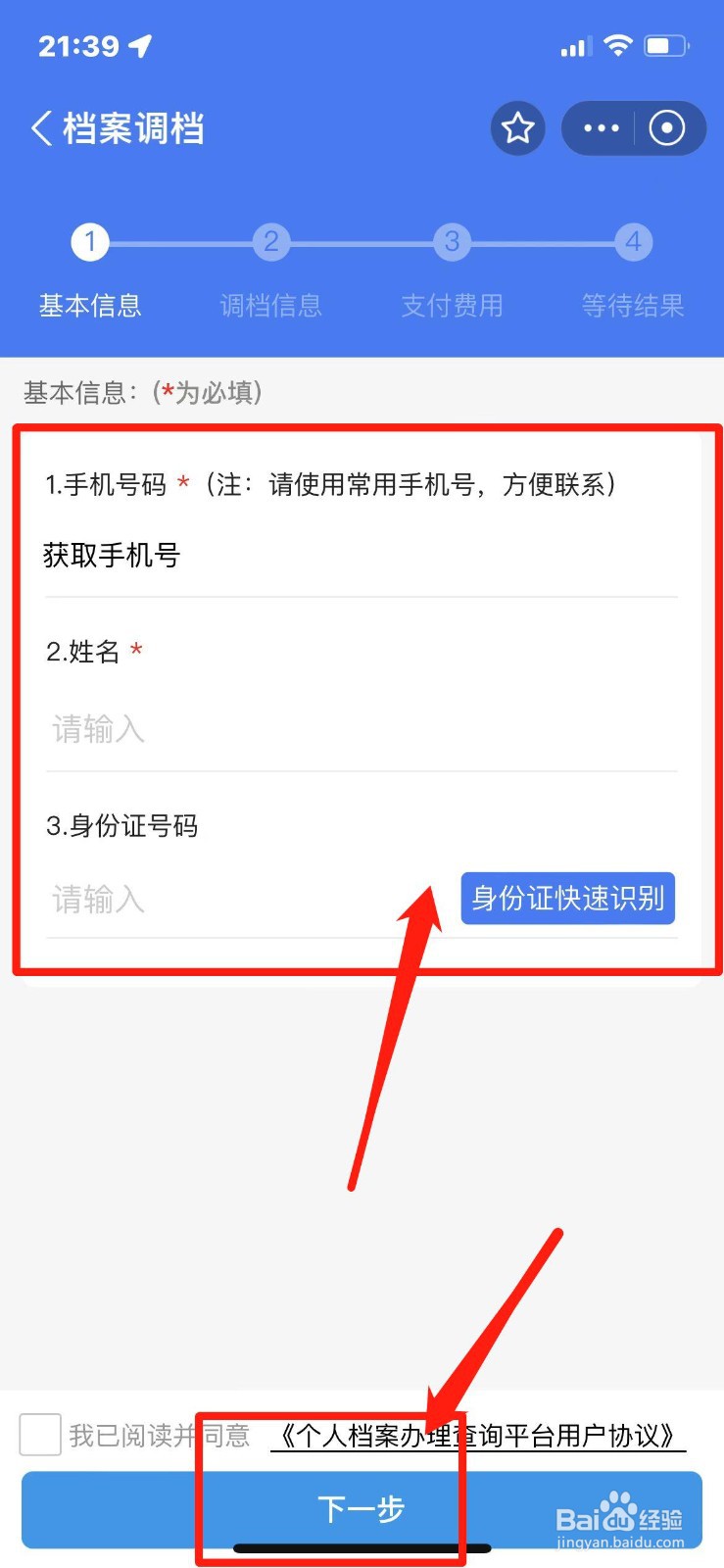 网络教育的档案在自己手里怎么办