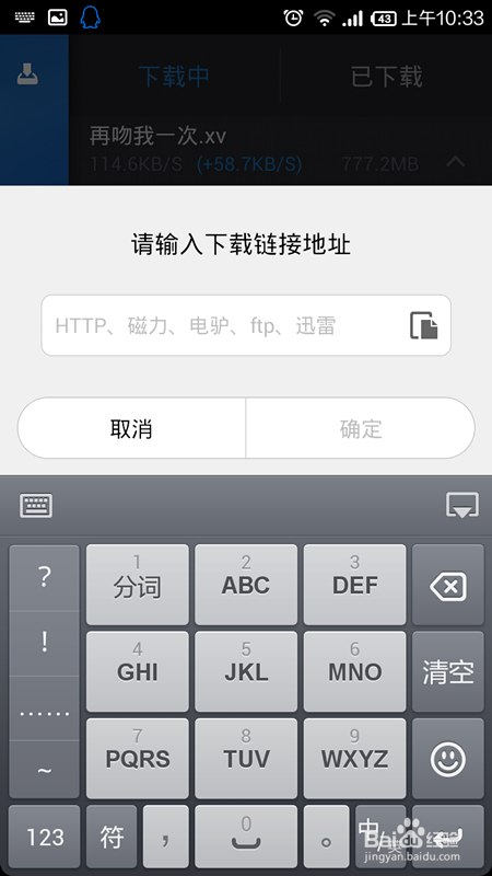 小米路由器远程下载怎么用手机控制