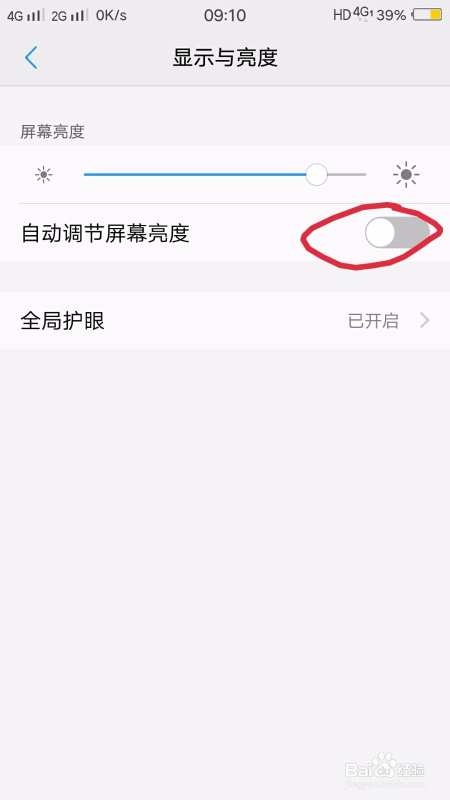 手机耗电太快怎么办