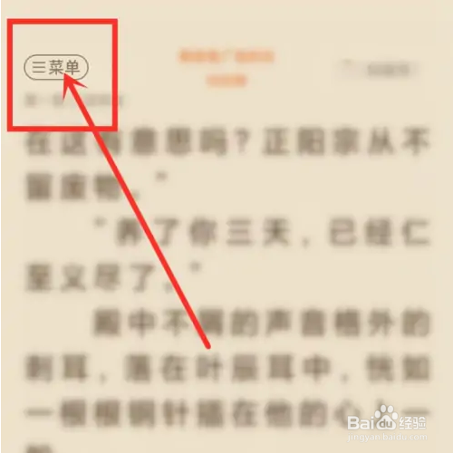 必阅小说怎么打开小说作者主页