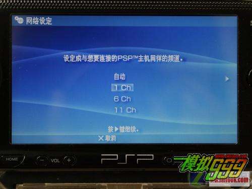 游戏/数码 游戏 > 电玩/手游      3 psp网络设定截图  设置无线网卡