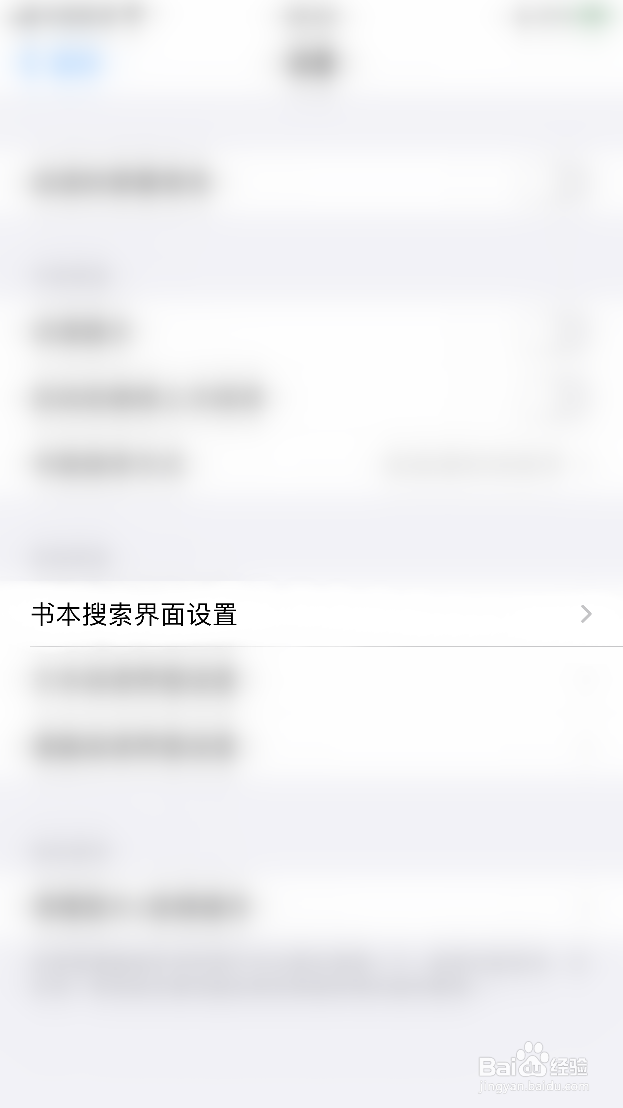 如何关闭香色闺阁显示搜索历史