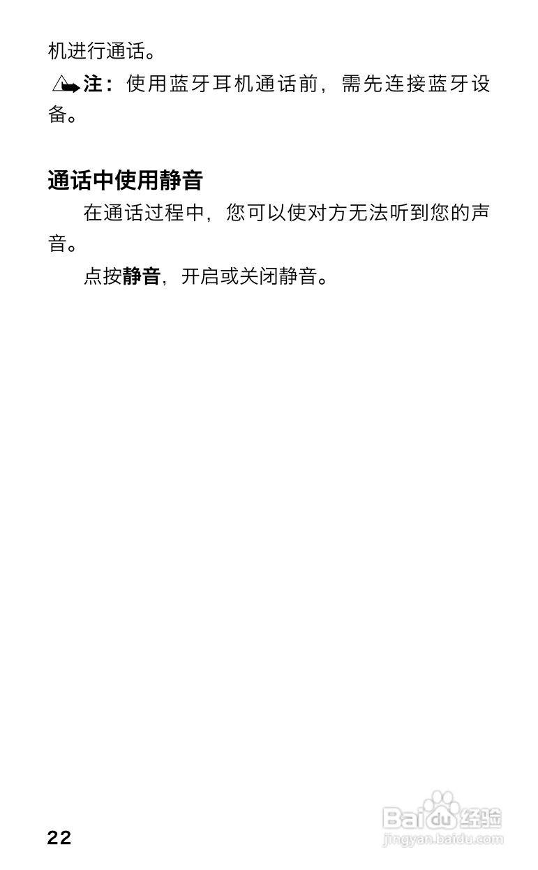 长虹Z-me手机使用说明书:[3]