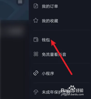 抖音的实名信息在哪里