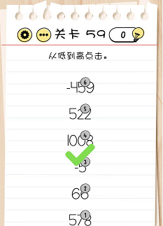 脑力测试关卡56——关卡60过关攻略