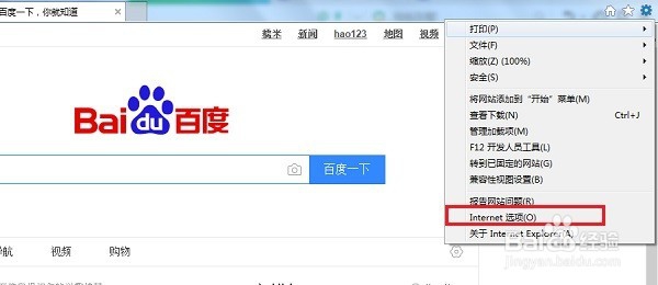 ie浏览器怎么保存网站登录密码