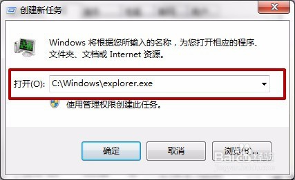 Win7系统开机桌面显示一片空白怎么办