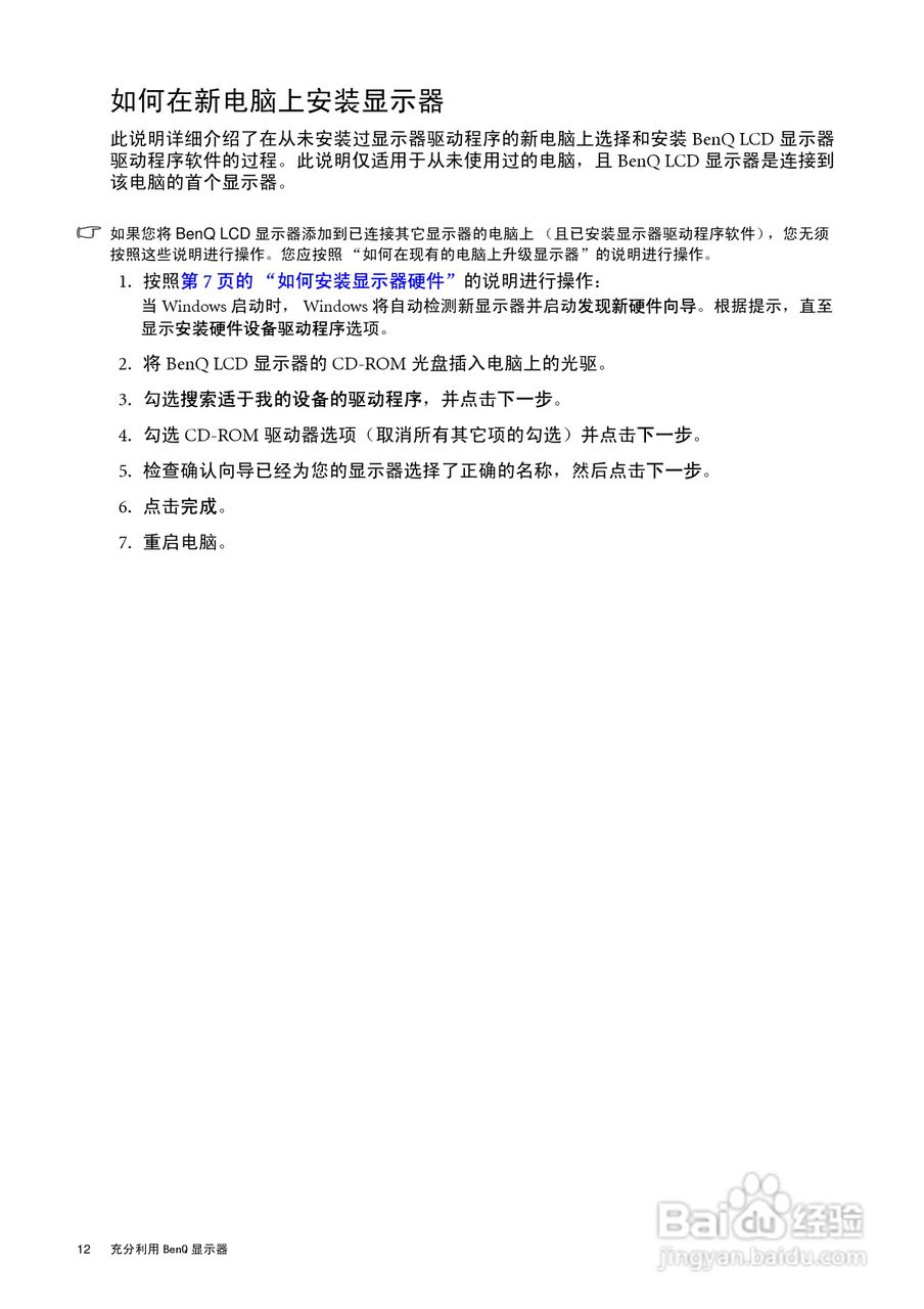 明基V2220HP液晶显示器使用说明书:[2]