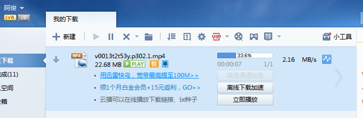怎样下载网页里的视频到本地电脑