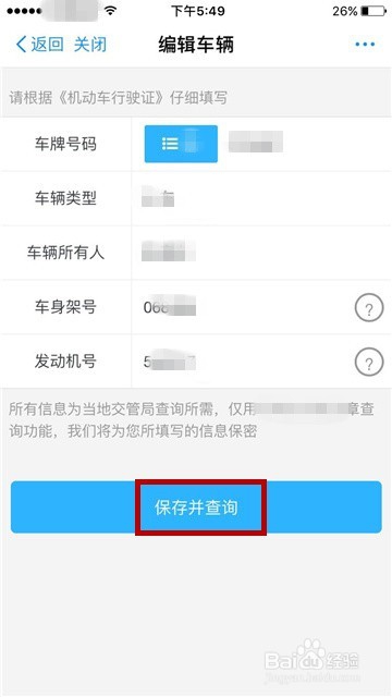 支付宝怎么查车辆违章信息