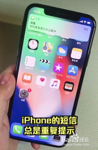 <b>iPhone怎么关闭短信重复提示</b>